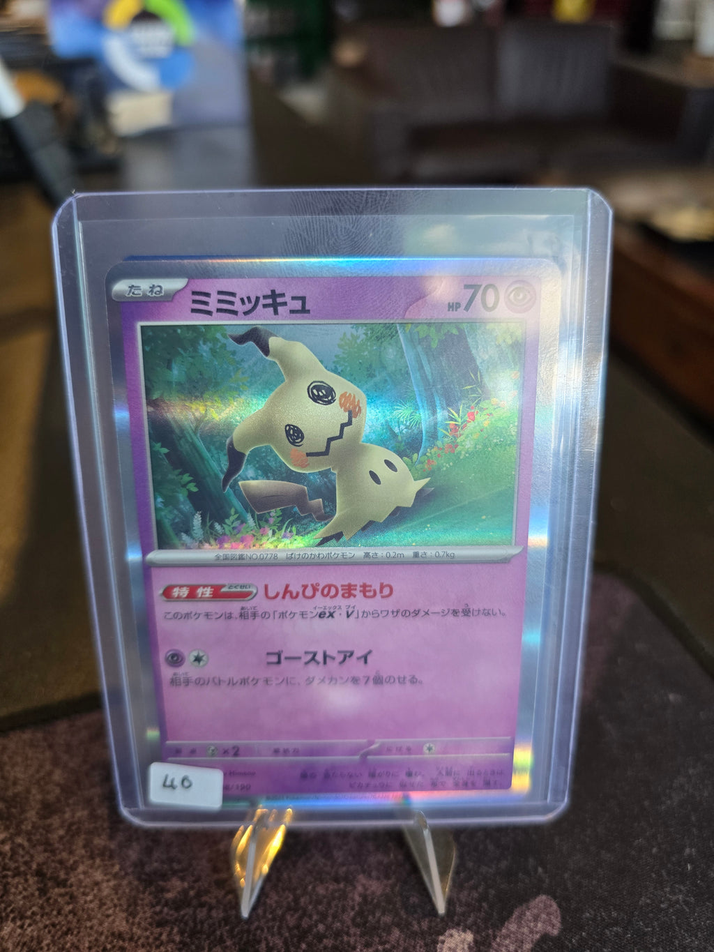 Pokémon - Mimikyu 097/193 & Jap Mimikyu 088/190 Bundle (NM)