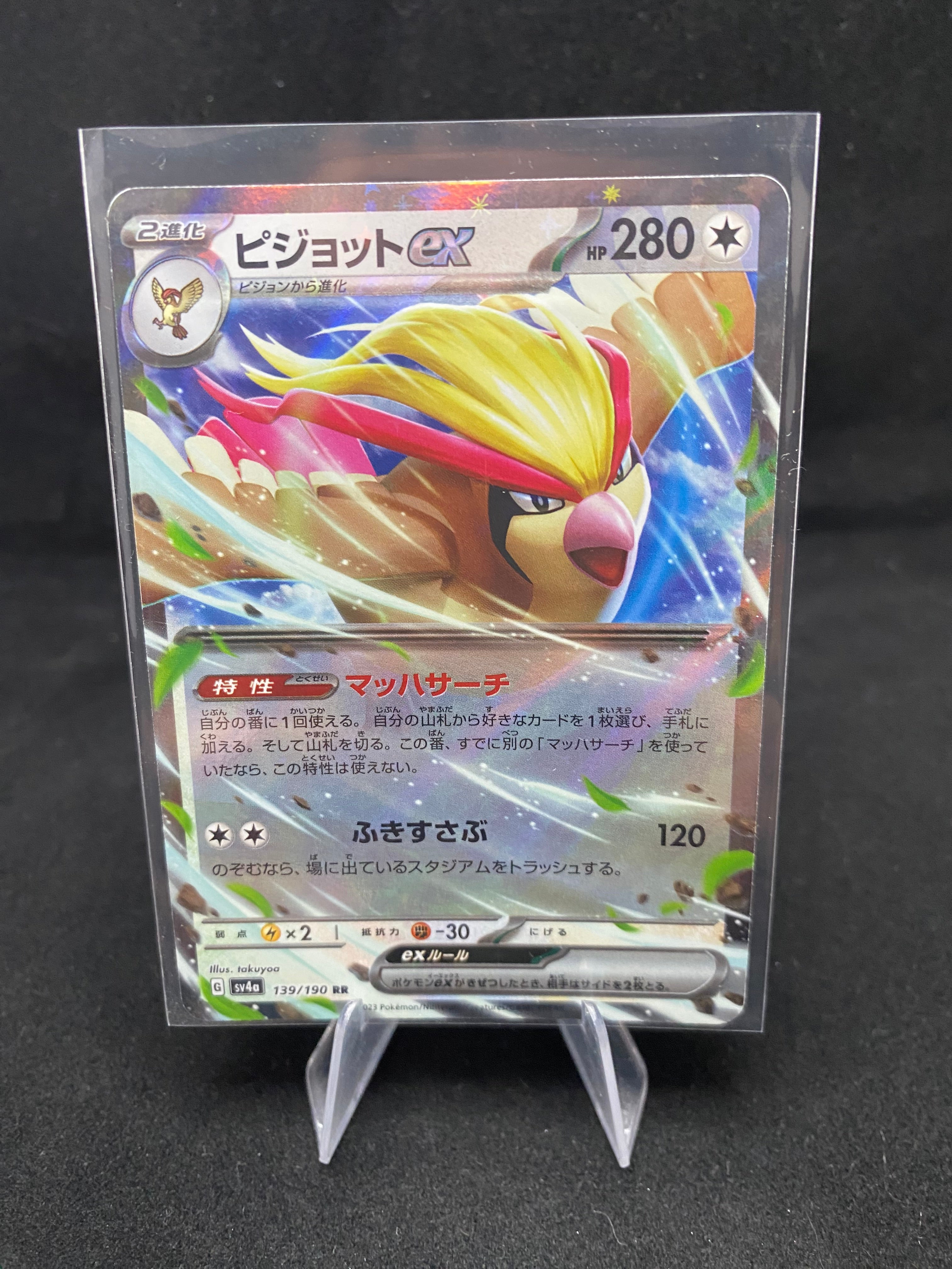 Pokémon - Shiny Treasure ex - Pidgeot ex - 139/190