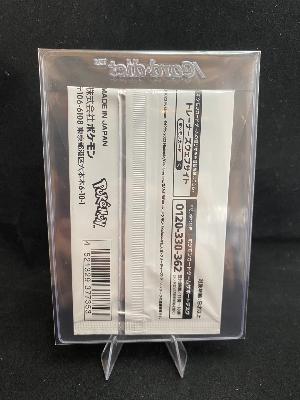 Pokémon - VINTAGE - SEALED - Yu Nagaba Pokémon Card: Eeves Special Promo Pack - Booster Pack
