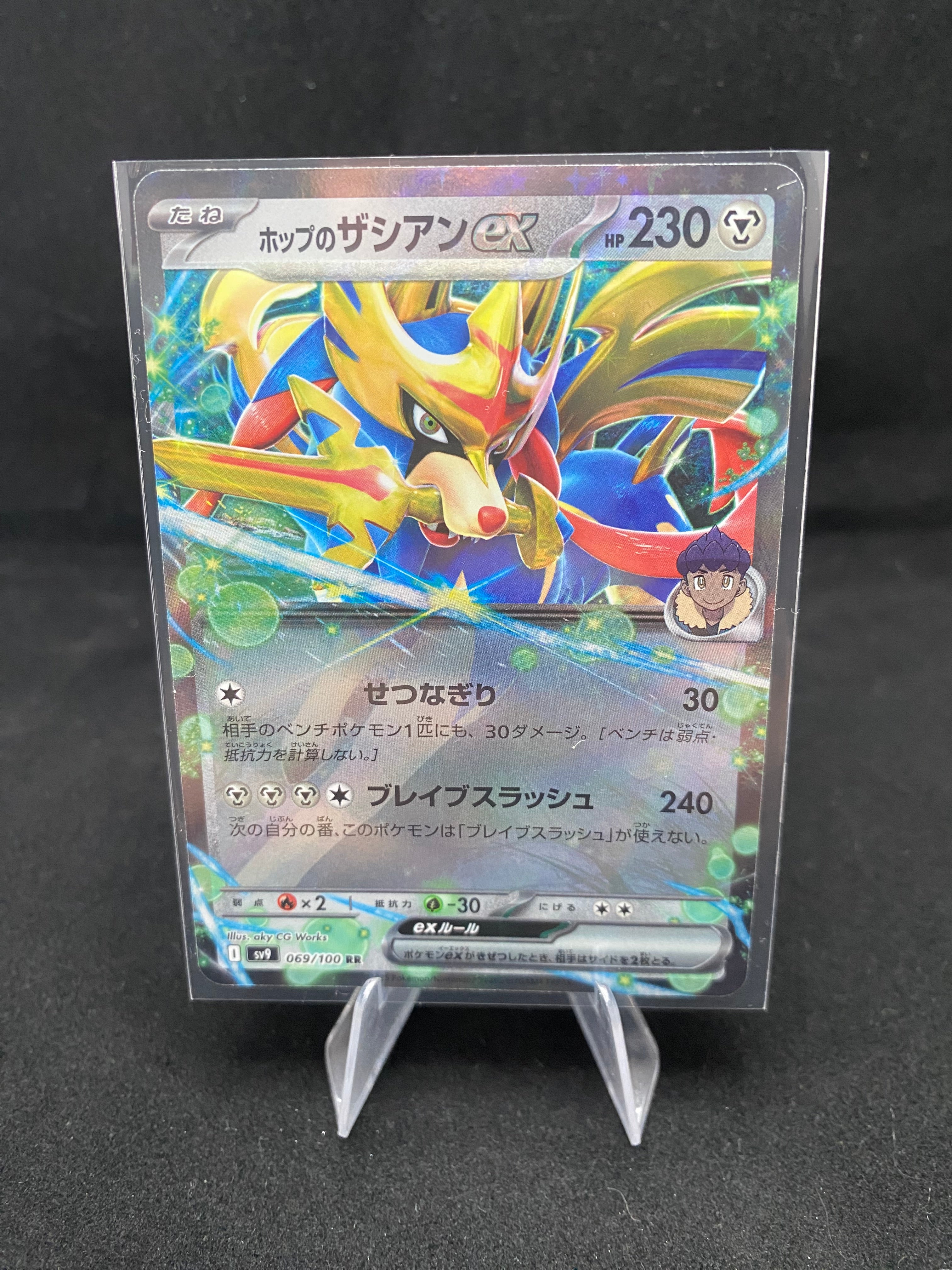 Pokémon - Battle Partners - Hop's Zacian ex - 069/100