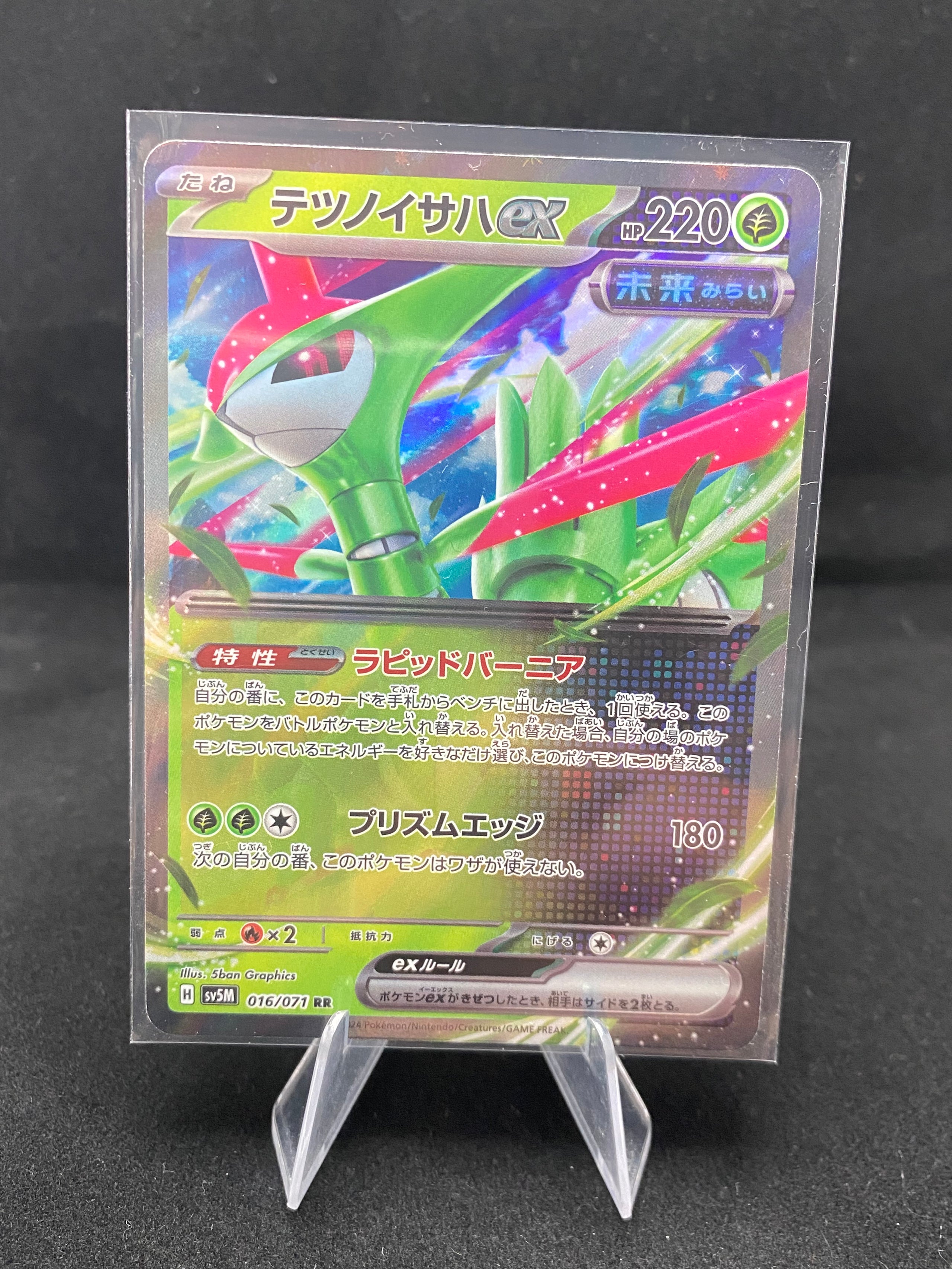 Pokémon - Cyber Judge - Japanese Iron Leaves ex - 016/071