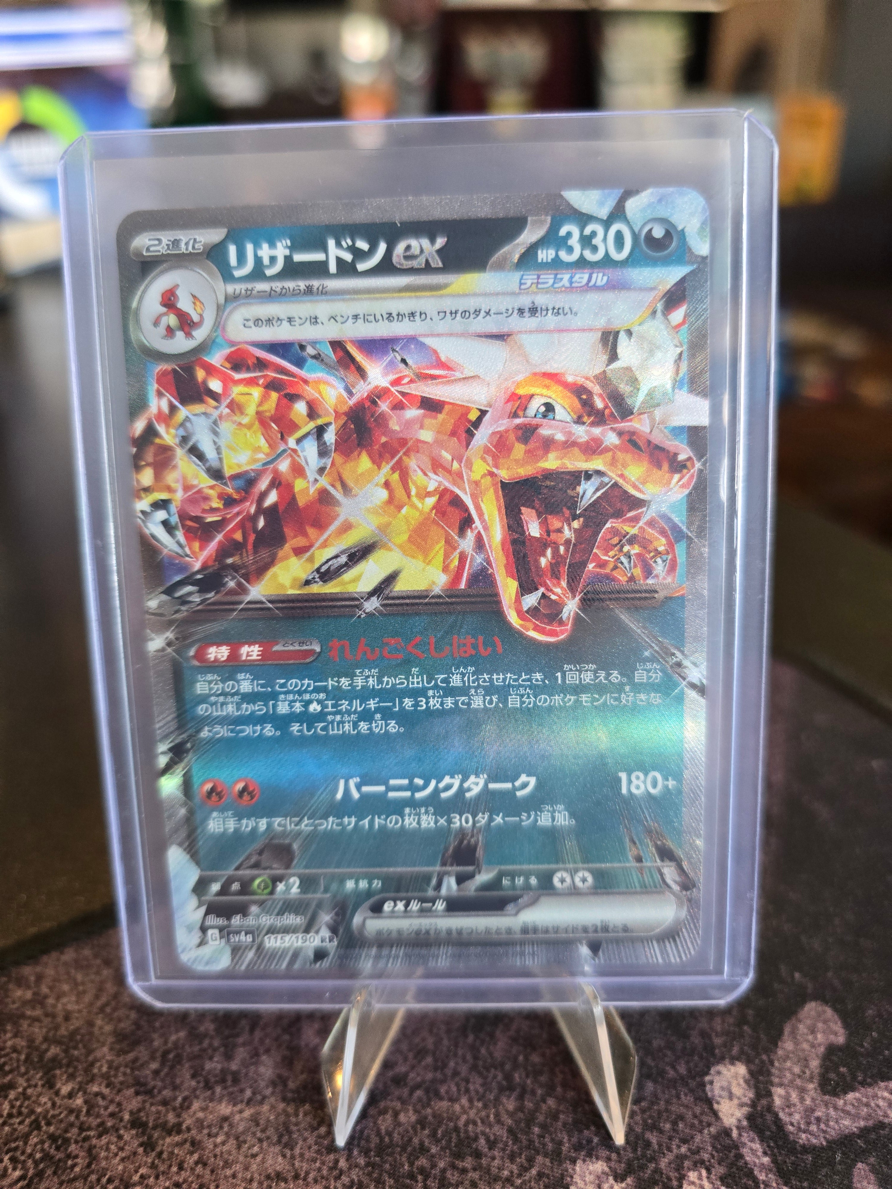 Pokémon - Jap - Charizard ex 115/190 (NM)