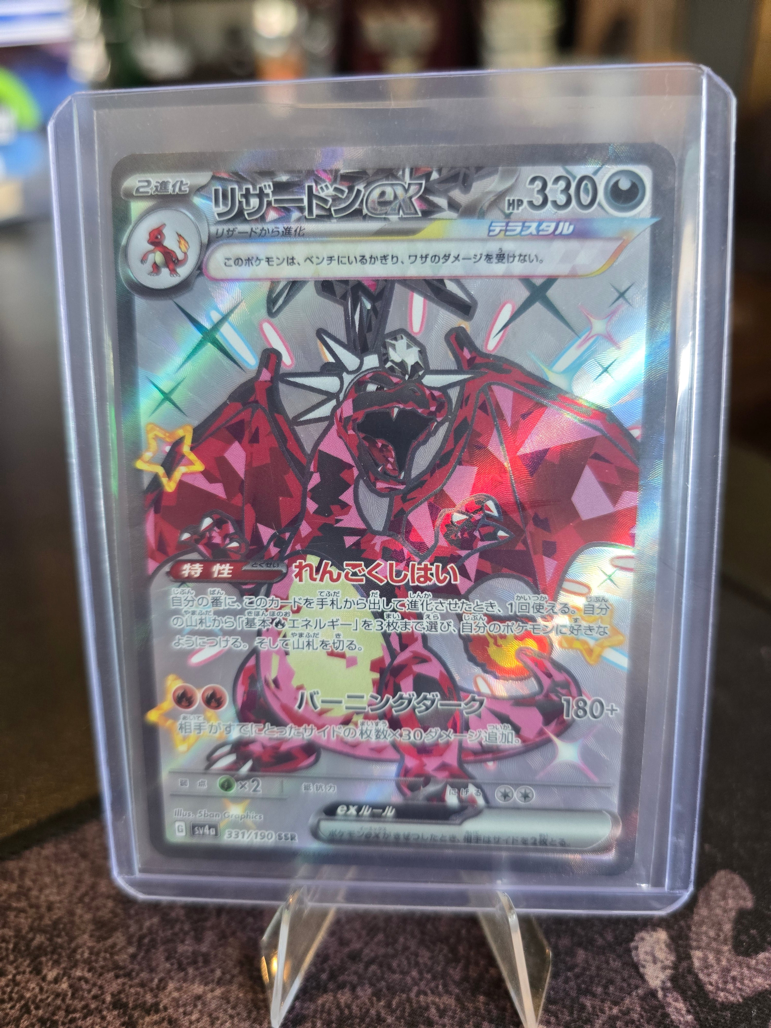 Pokémon - Jap - Charizard ex 331/190 (NM)