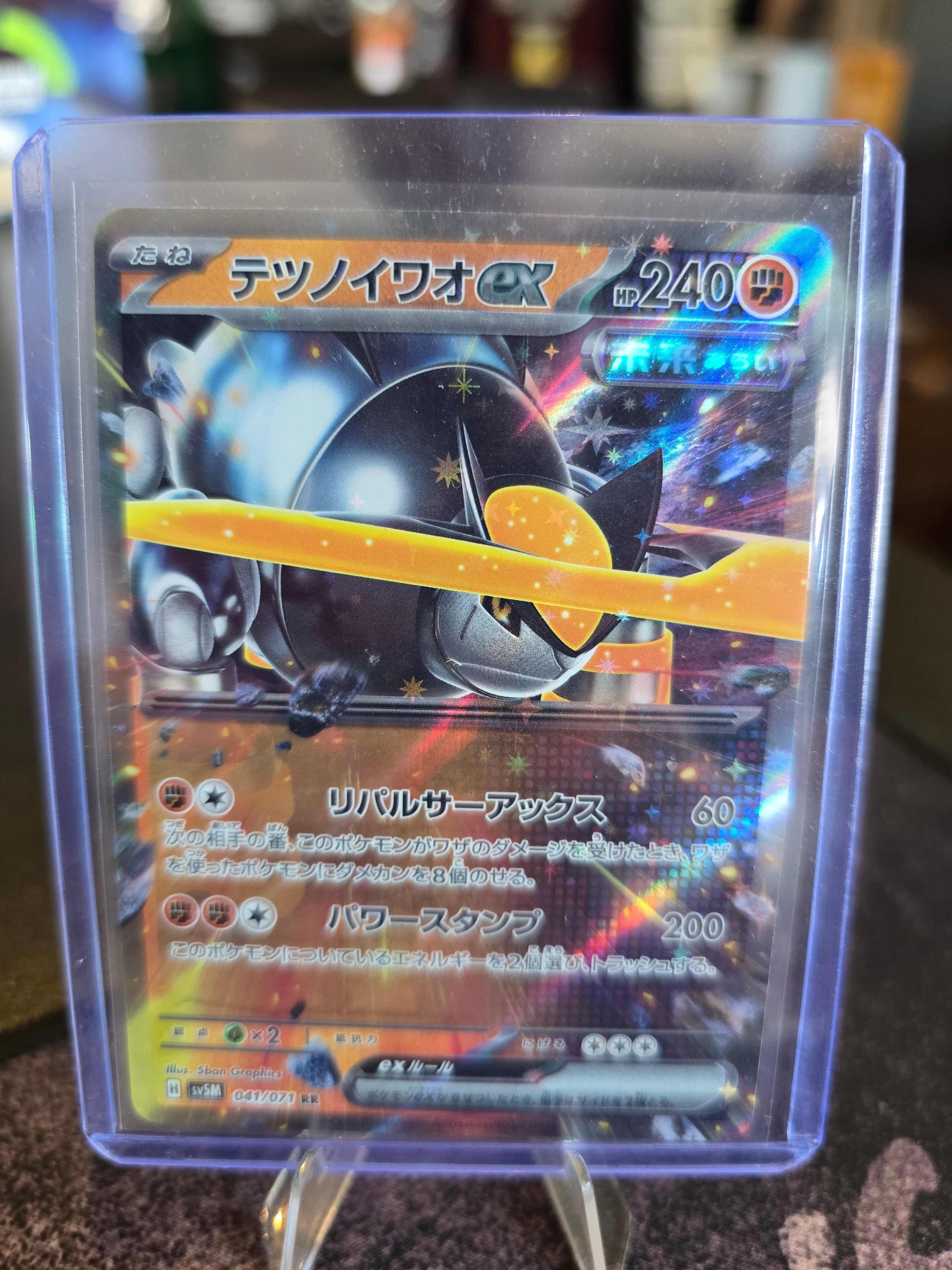 Pokémon - Jap - Iron Boulder 041/071 (NM)