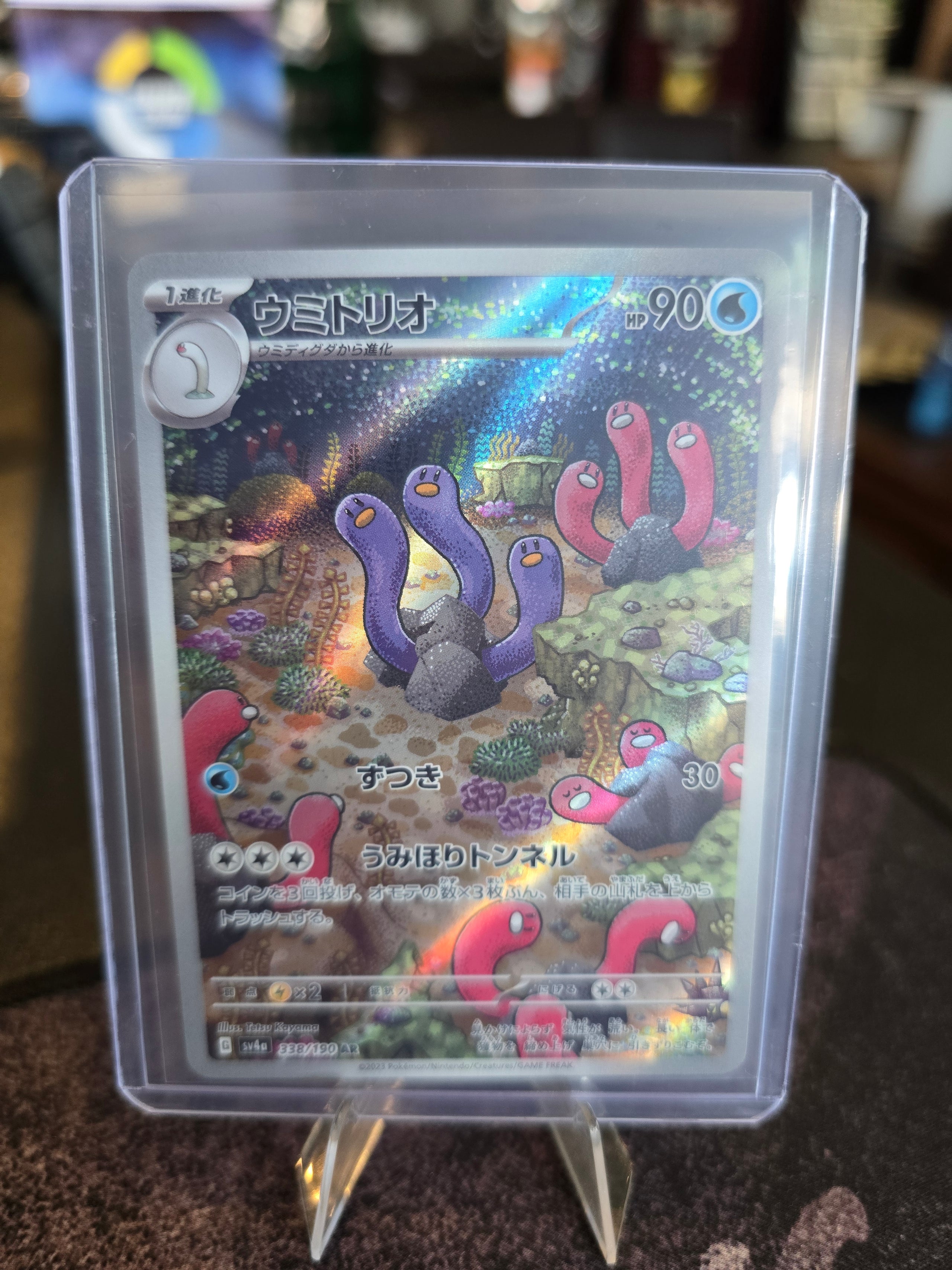 Pokémon - Jap - Wugtrio 338/190 (NM)