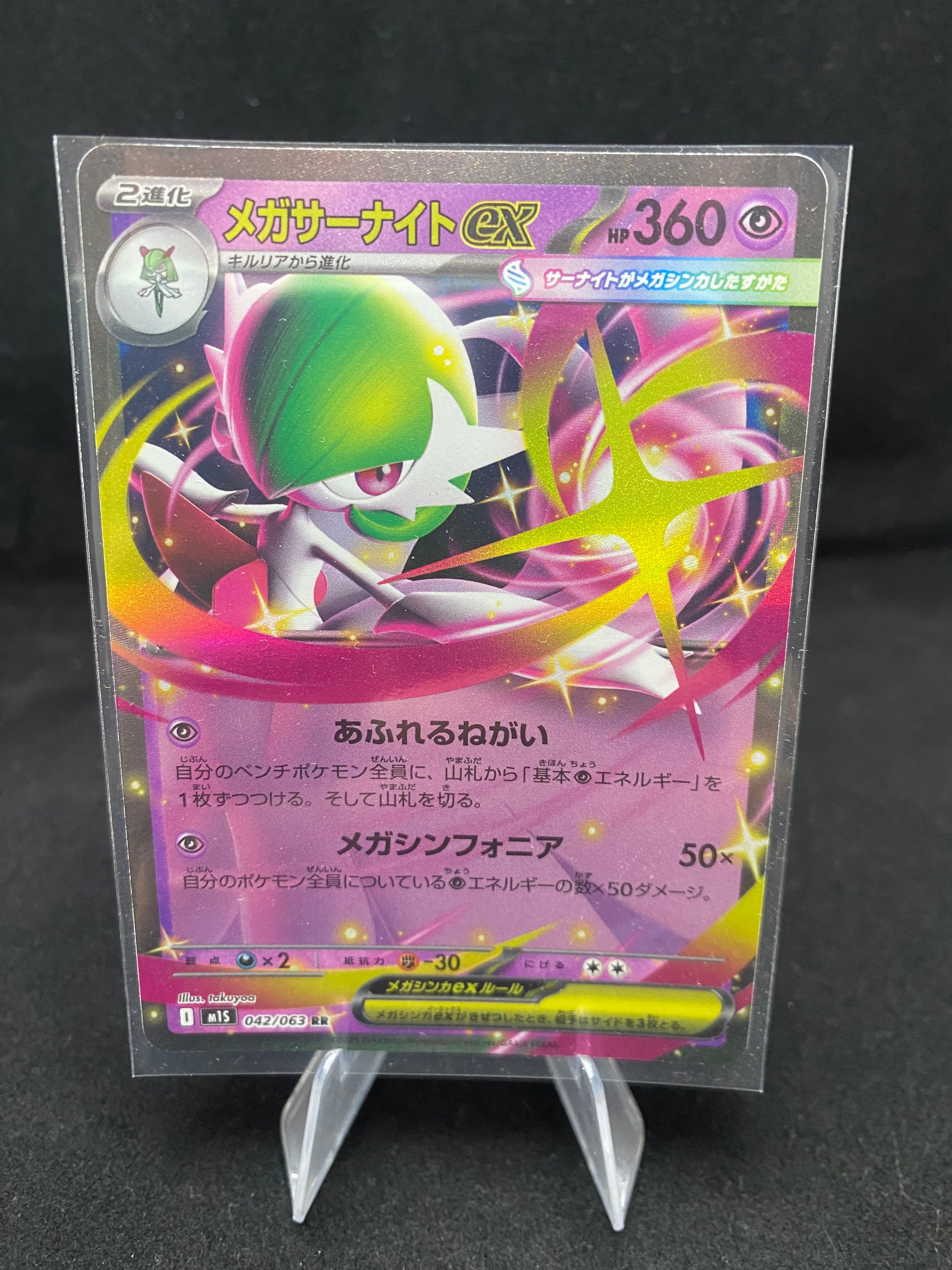 Pokémon - Mega Symphonia - Japanese Mega Gardevoir EX - 042/063
