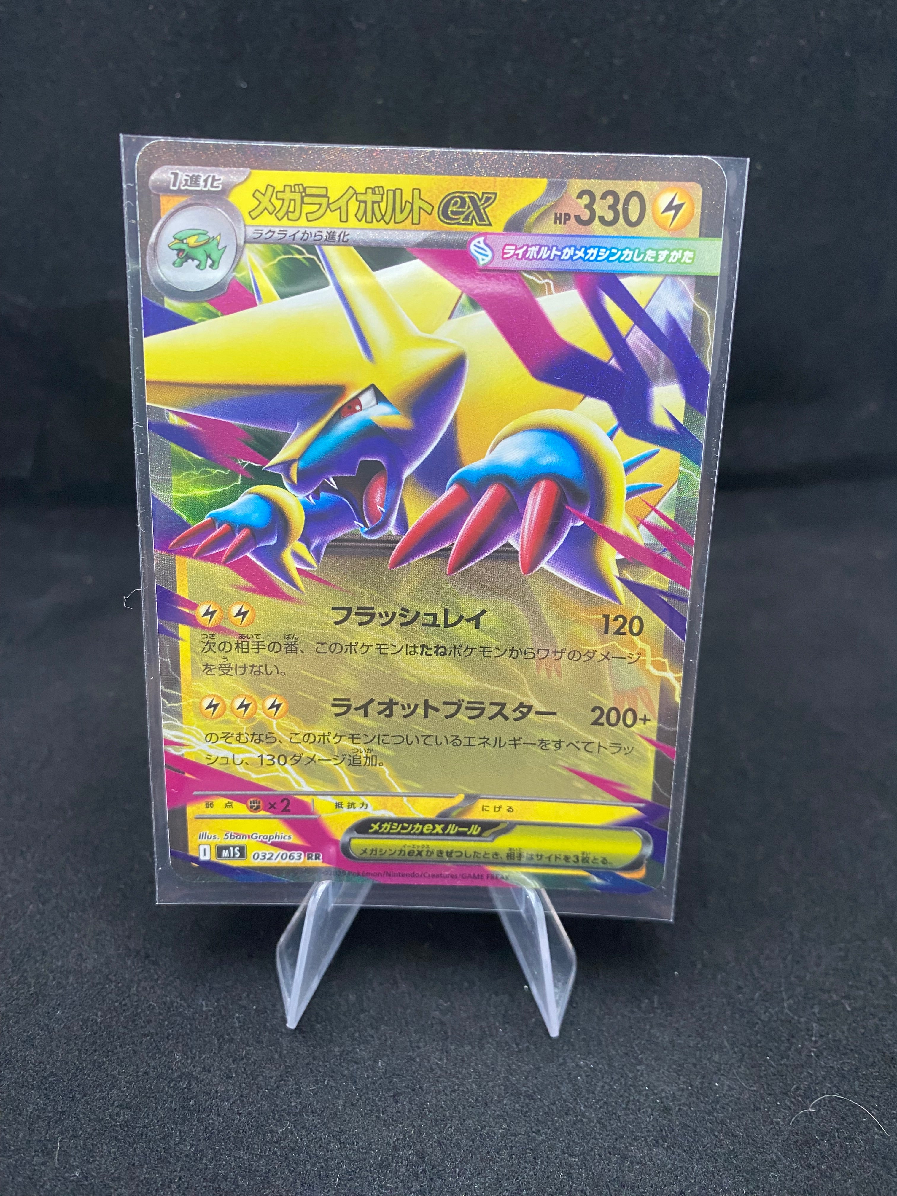 Pokémon - Mega Symphonia - Japanese Mega Mancentic EX - 032/063