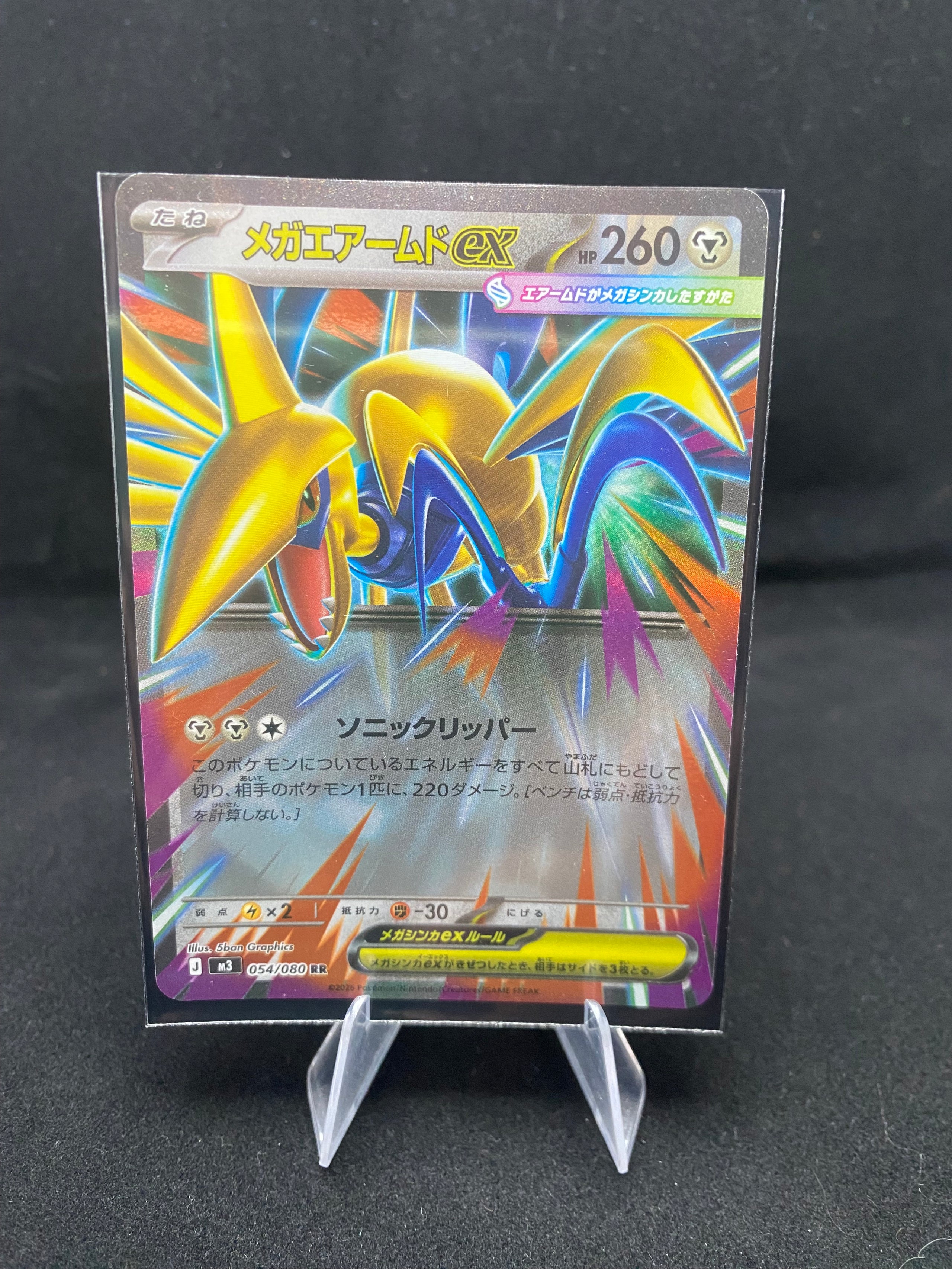 Pokémon - Nihil Zero - Japanese Mega Skarmory ex - 054/080
