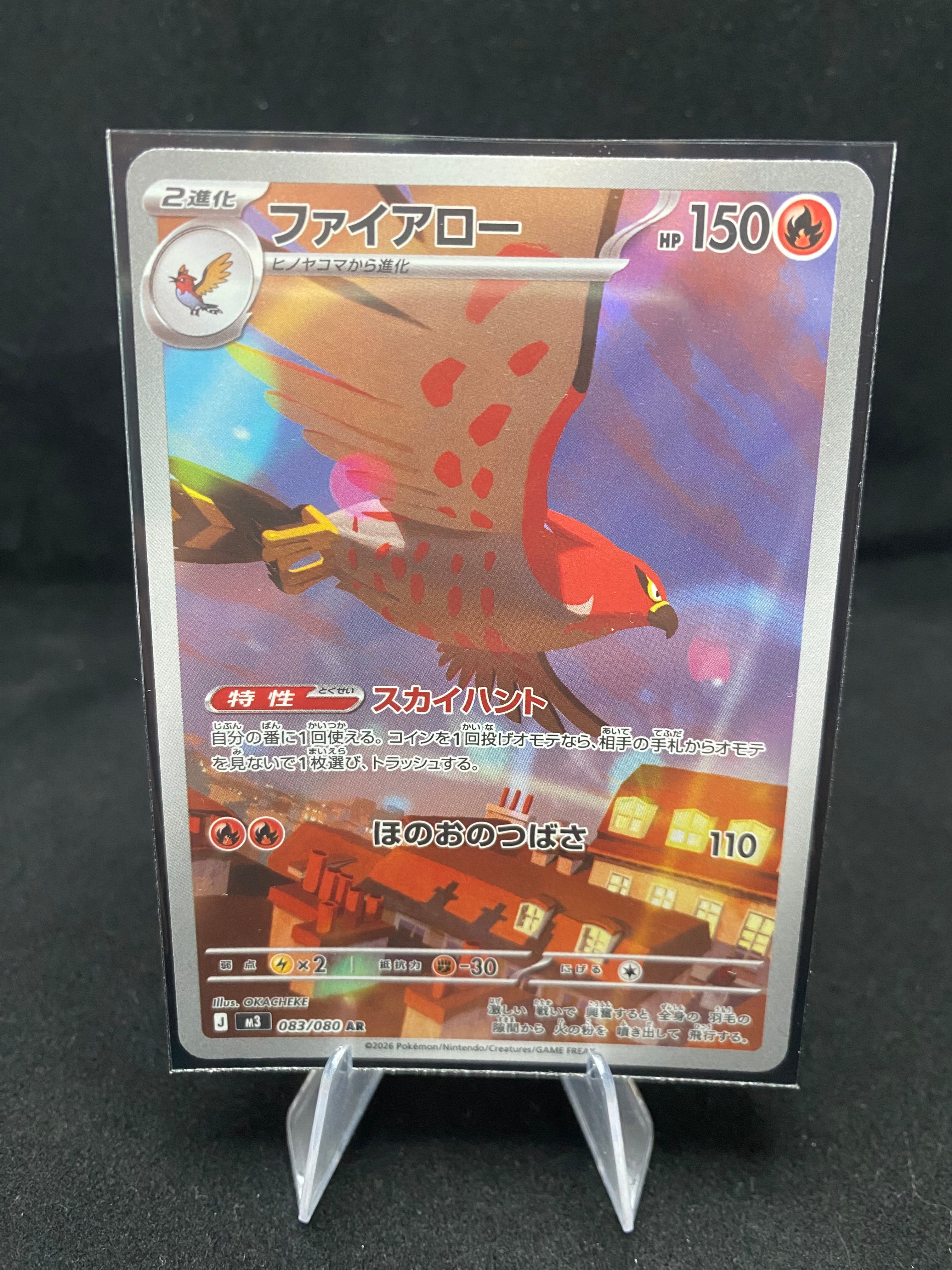 Pokémon - Nihil Zero - Japanese Talonflame - 083/080
