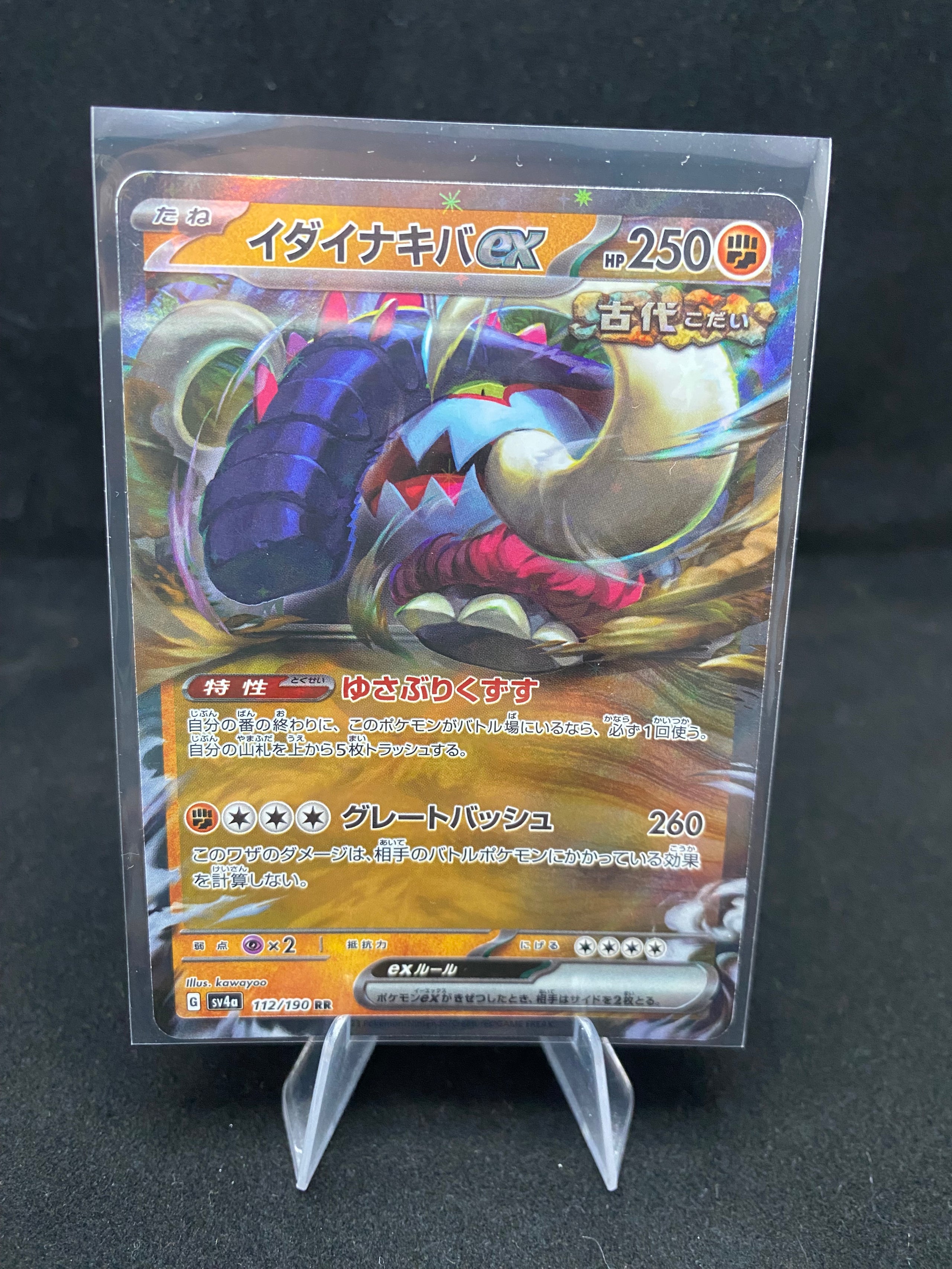 Pokémon - Shiny Treasure ex - Great Tusk ex - 112/190