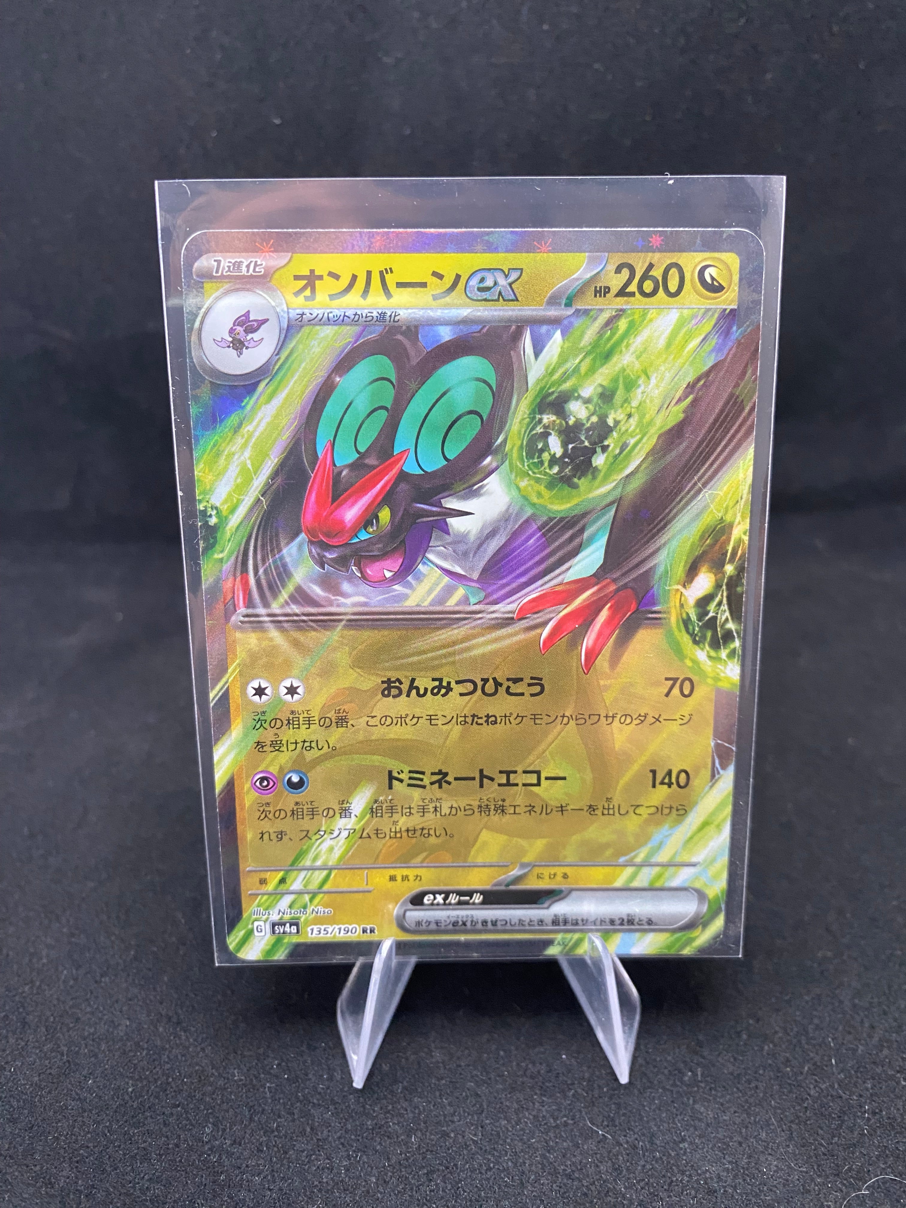 Pokémon - Shiny Treasure ex - Japanese Noivern ex - 135/190