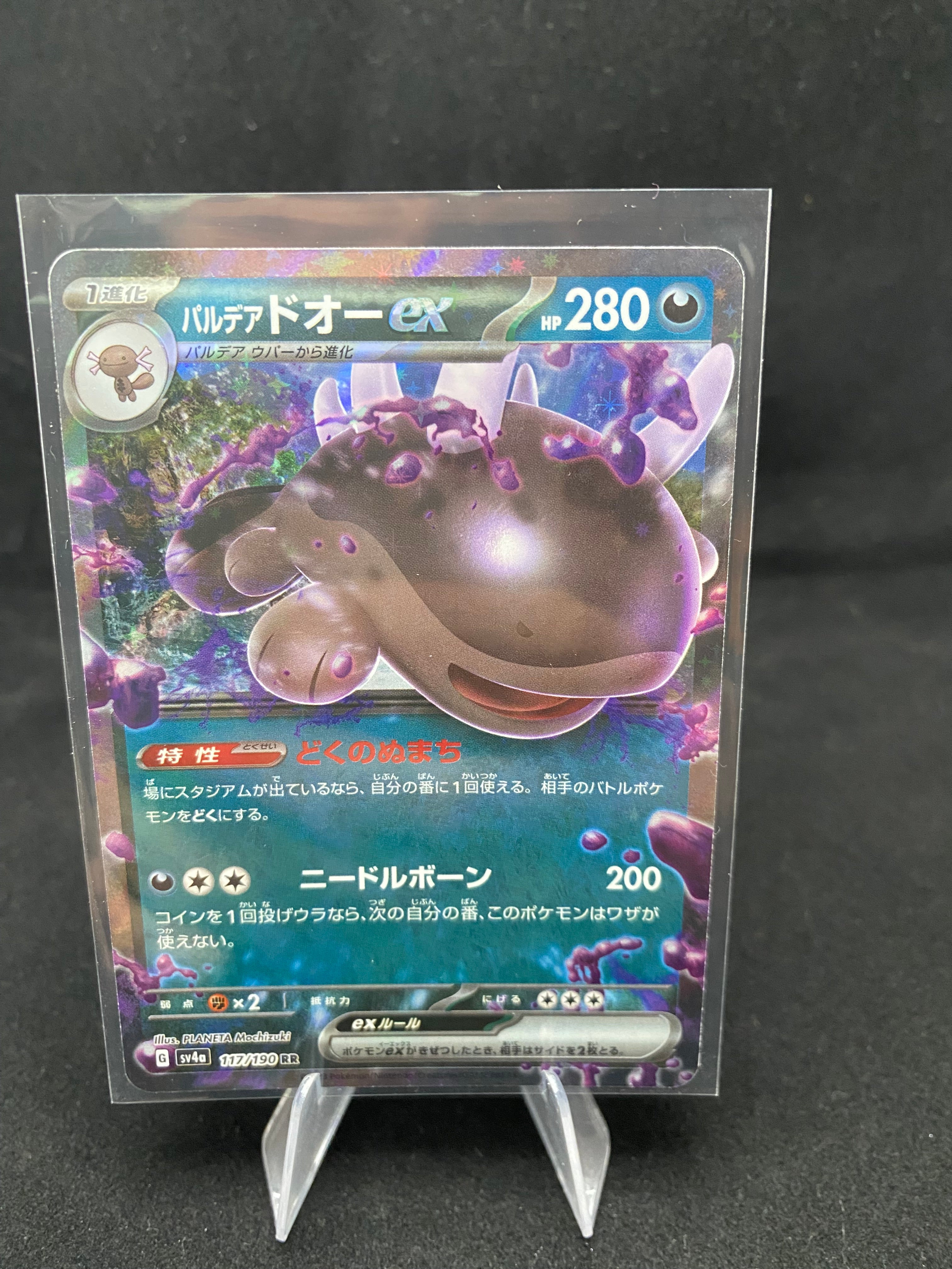 Pokémon - Shiny Treasure ex - Japanese Paledean Clodsire ex - 117/190