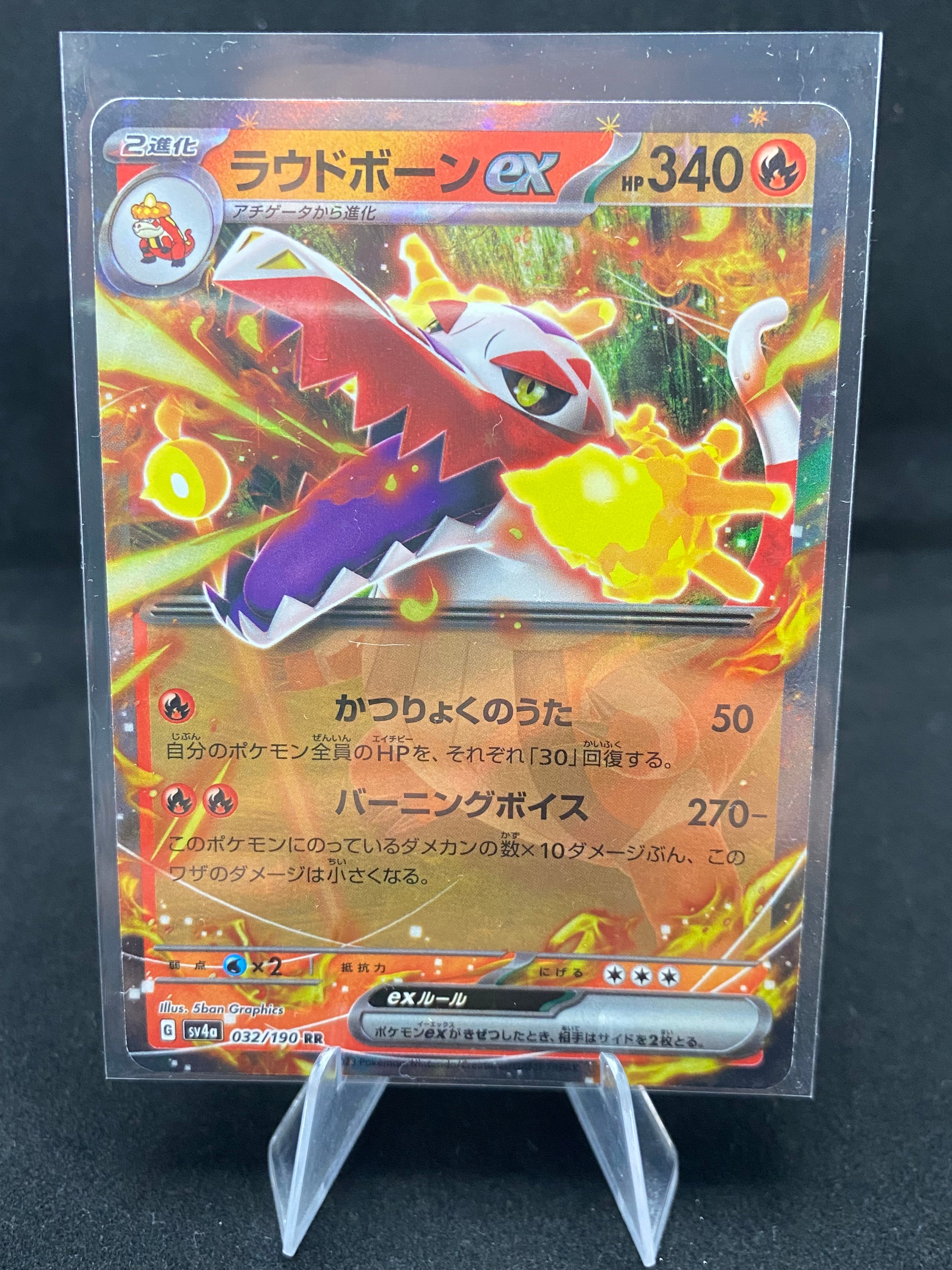 Pokémon - Shiny Treasure ex - Japanese Skeledirge ex - 032/190