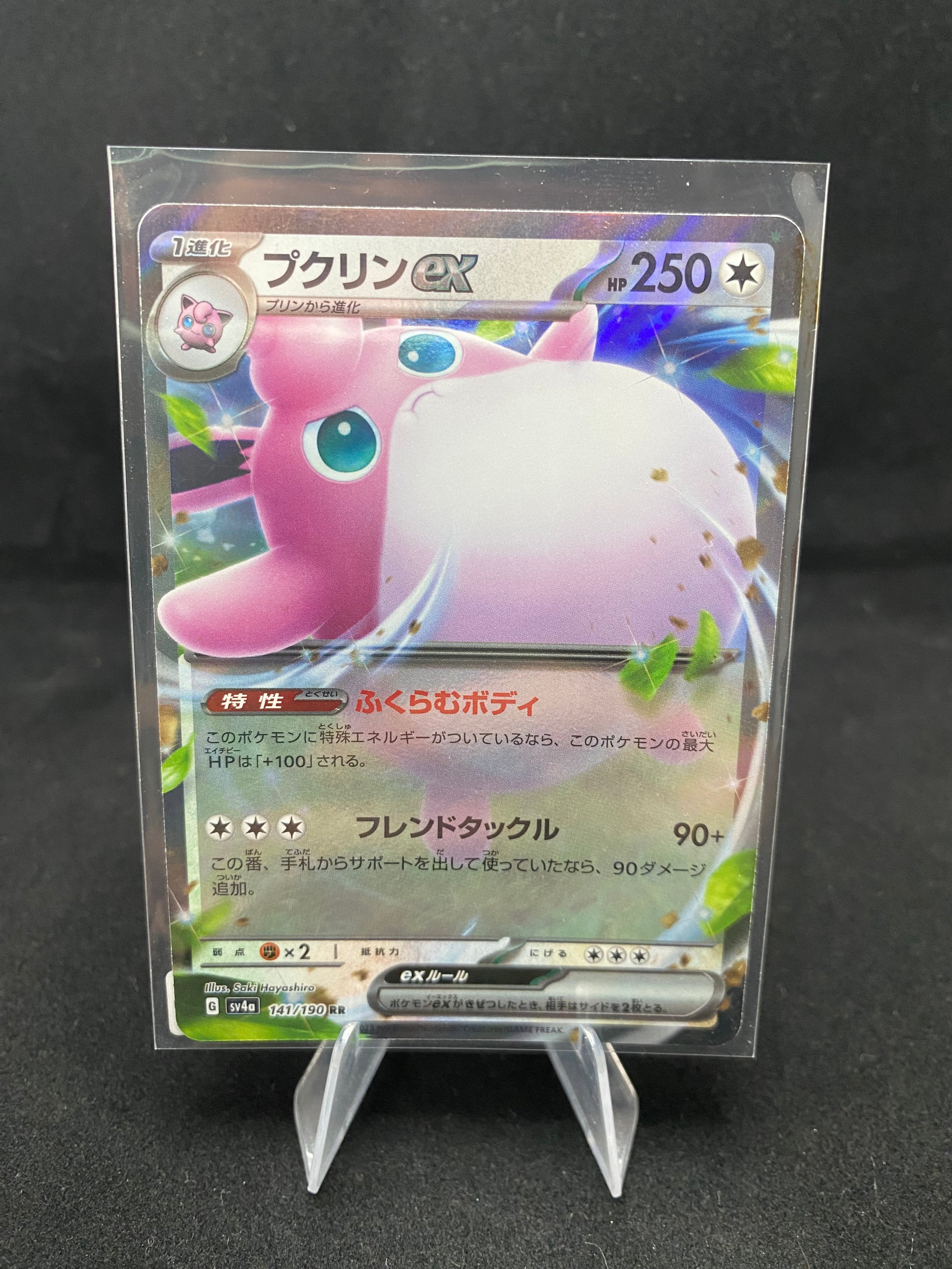 Pokémon - Shiny Treasure ex - Wigglytuff ex - 141/190