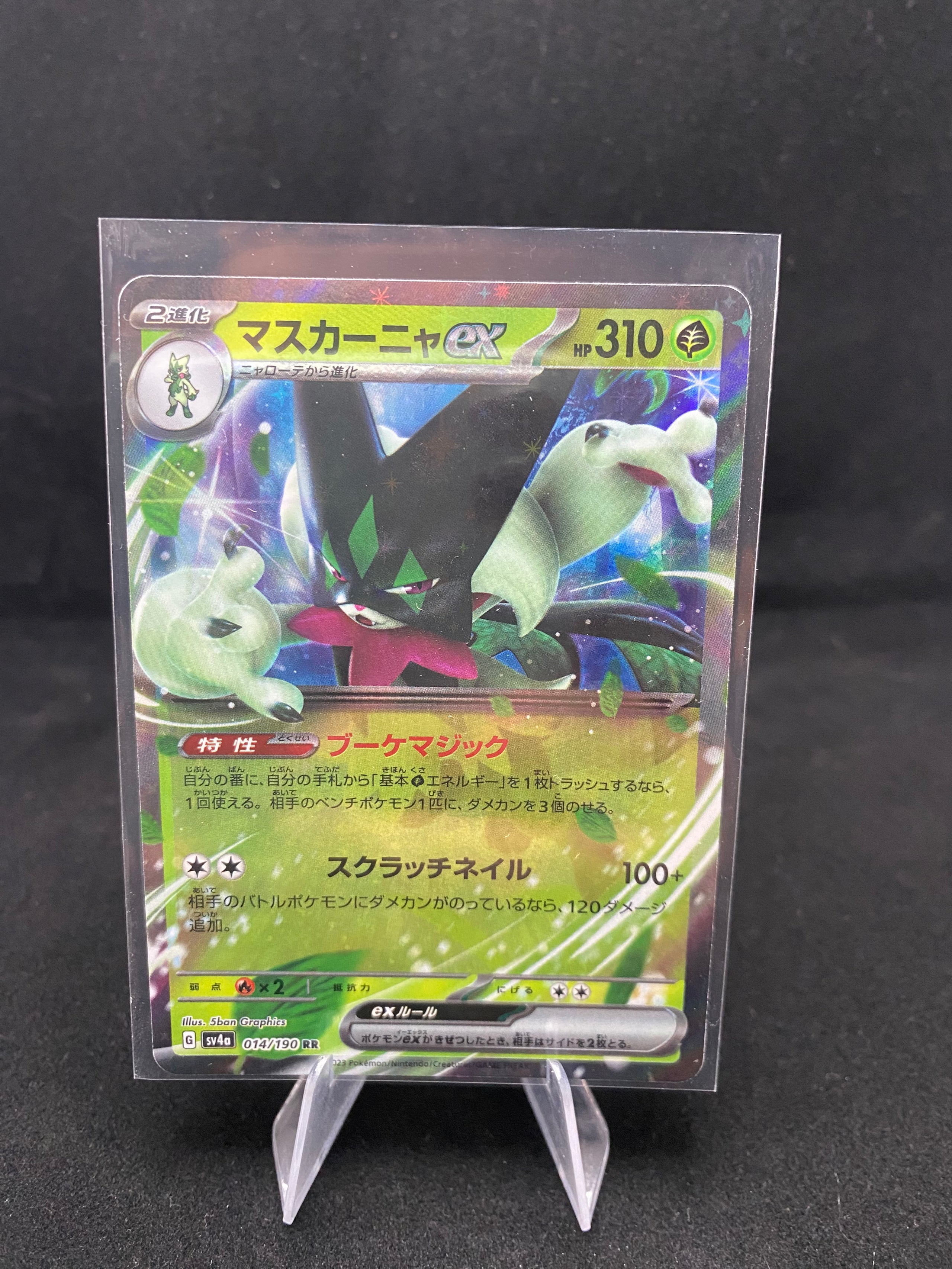 Pokémon - Shiny Treasure ex (sv4a) - Meowscarada ex - 014/190