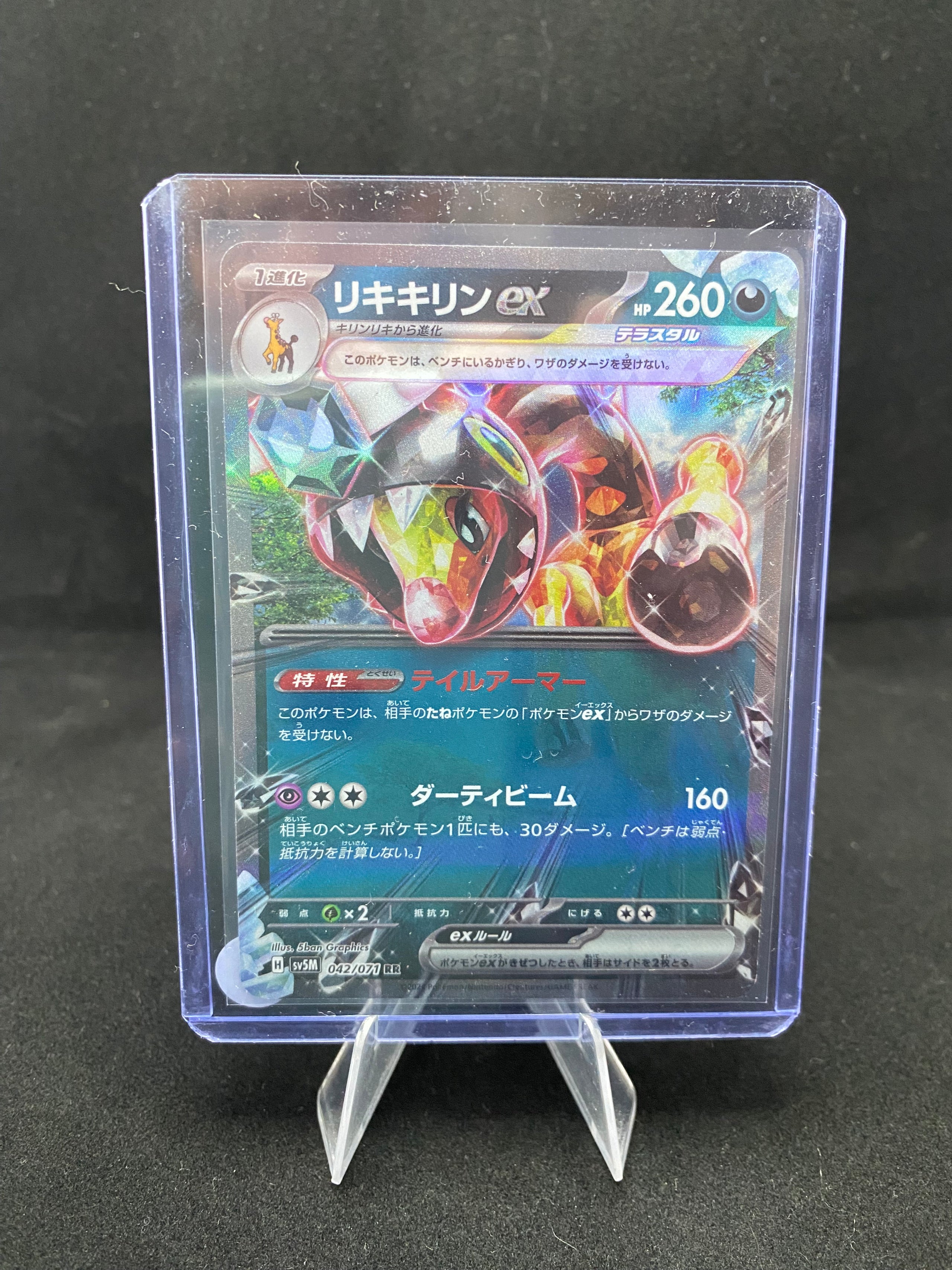 Pokémon - TCG Cyber Judge - Japanese Farigiraf ex - 042/071