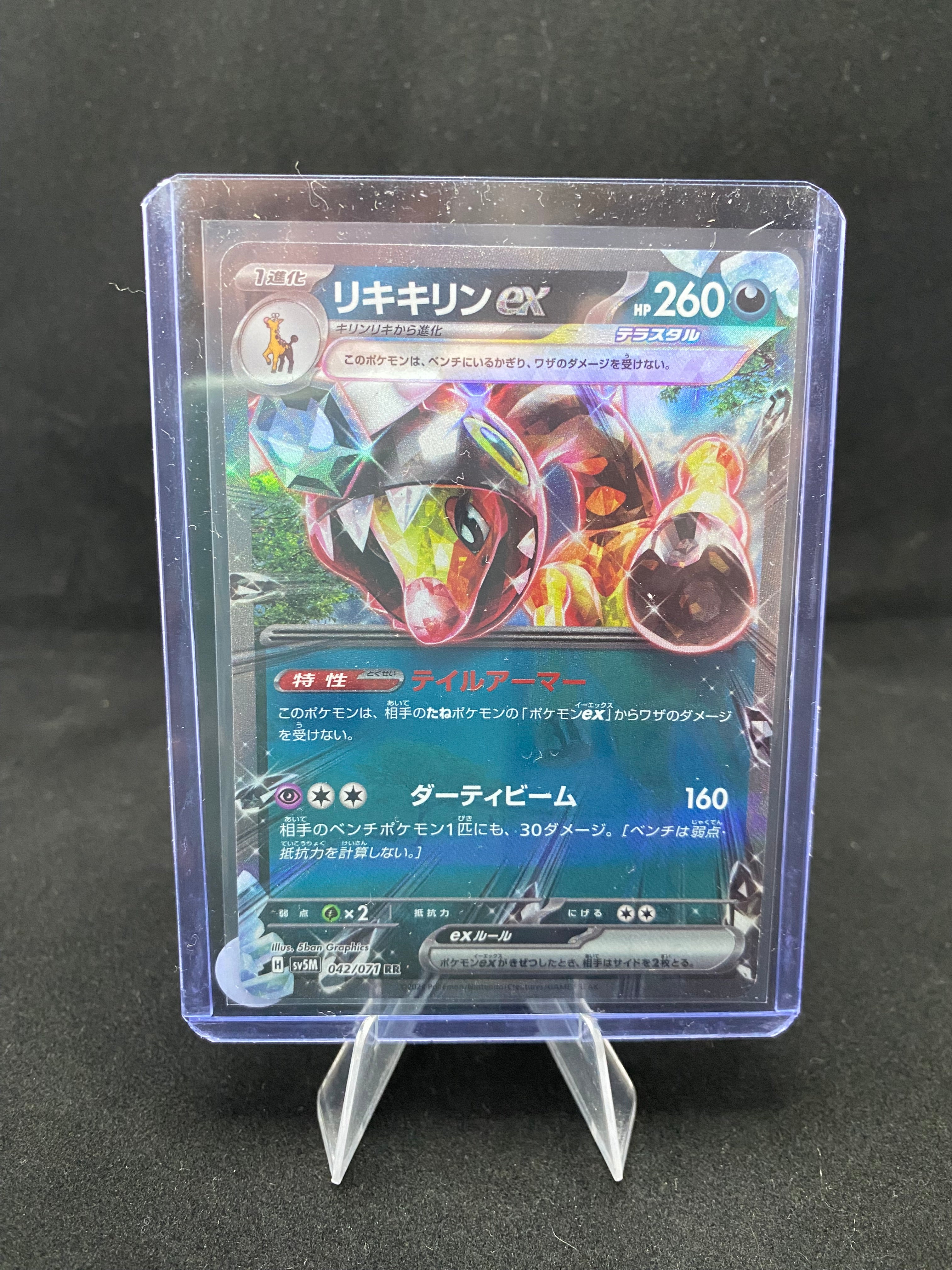 Pokémon - TCG Cyber Judge - Japanese Farigiraf ex - 042/071