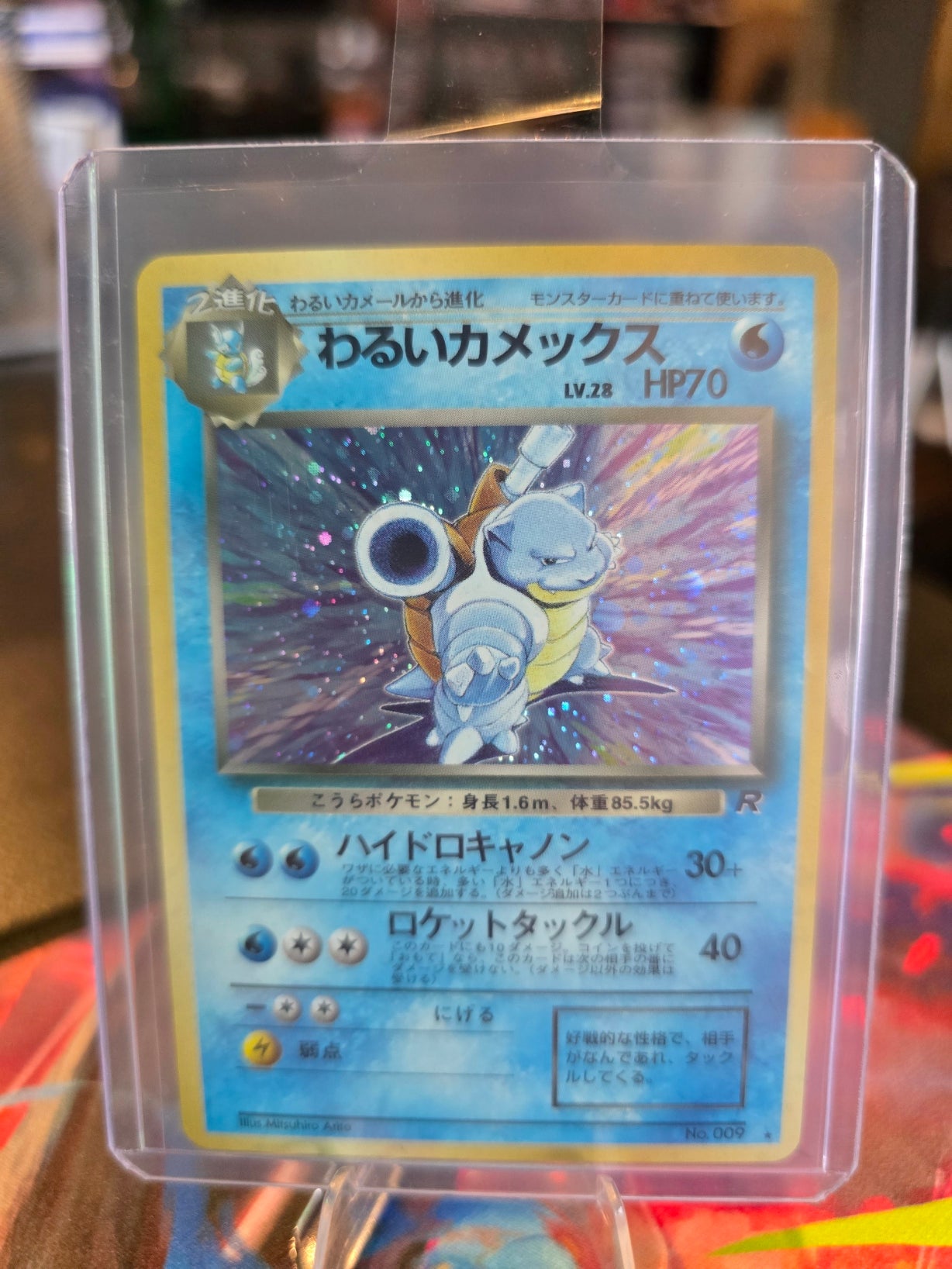 Pokémon - Japanese - Dark Blastoise No. 009 Holo NM - Pocket Monsters