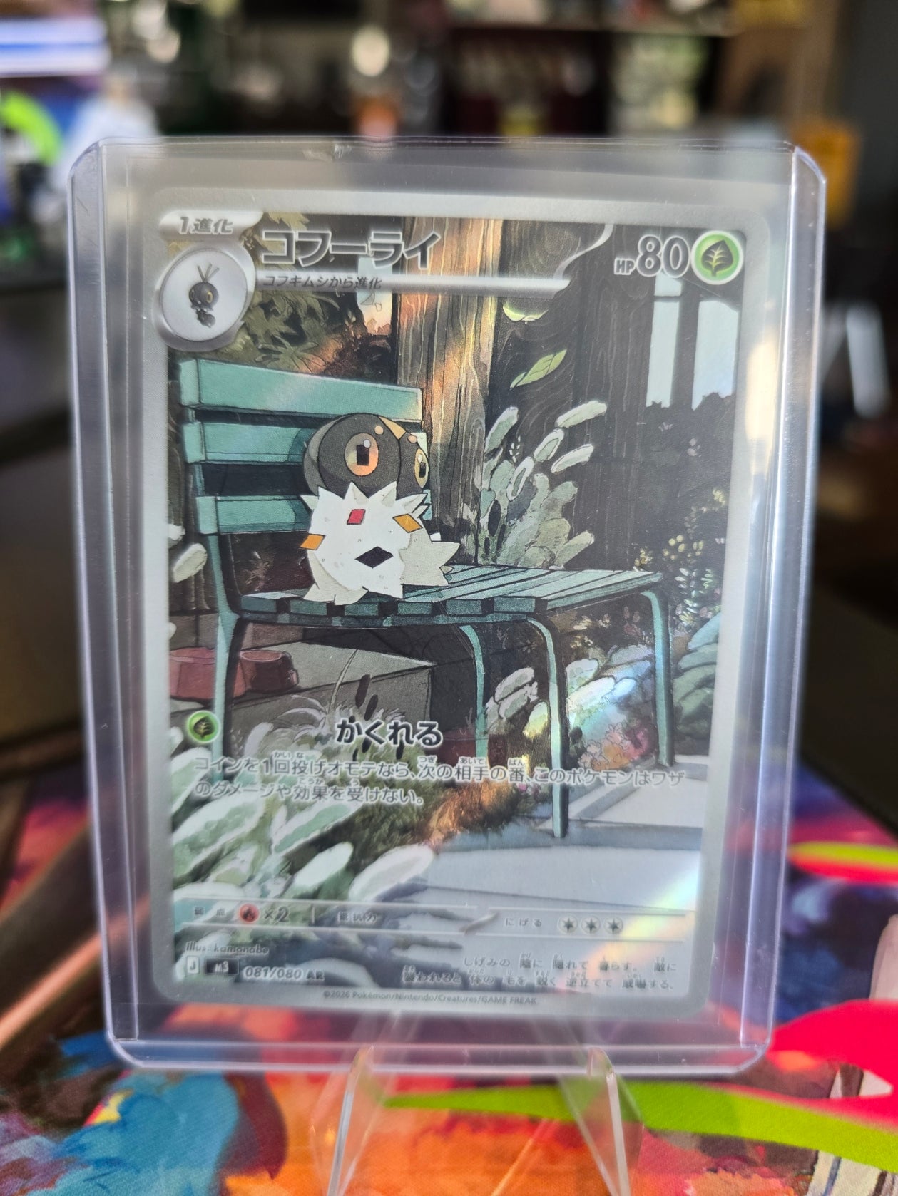 Pokémon - Japanese - Nihil Zero - M3 081/080