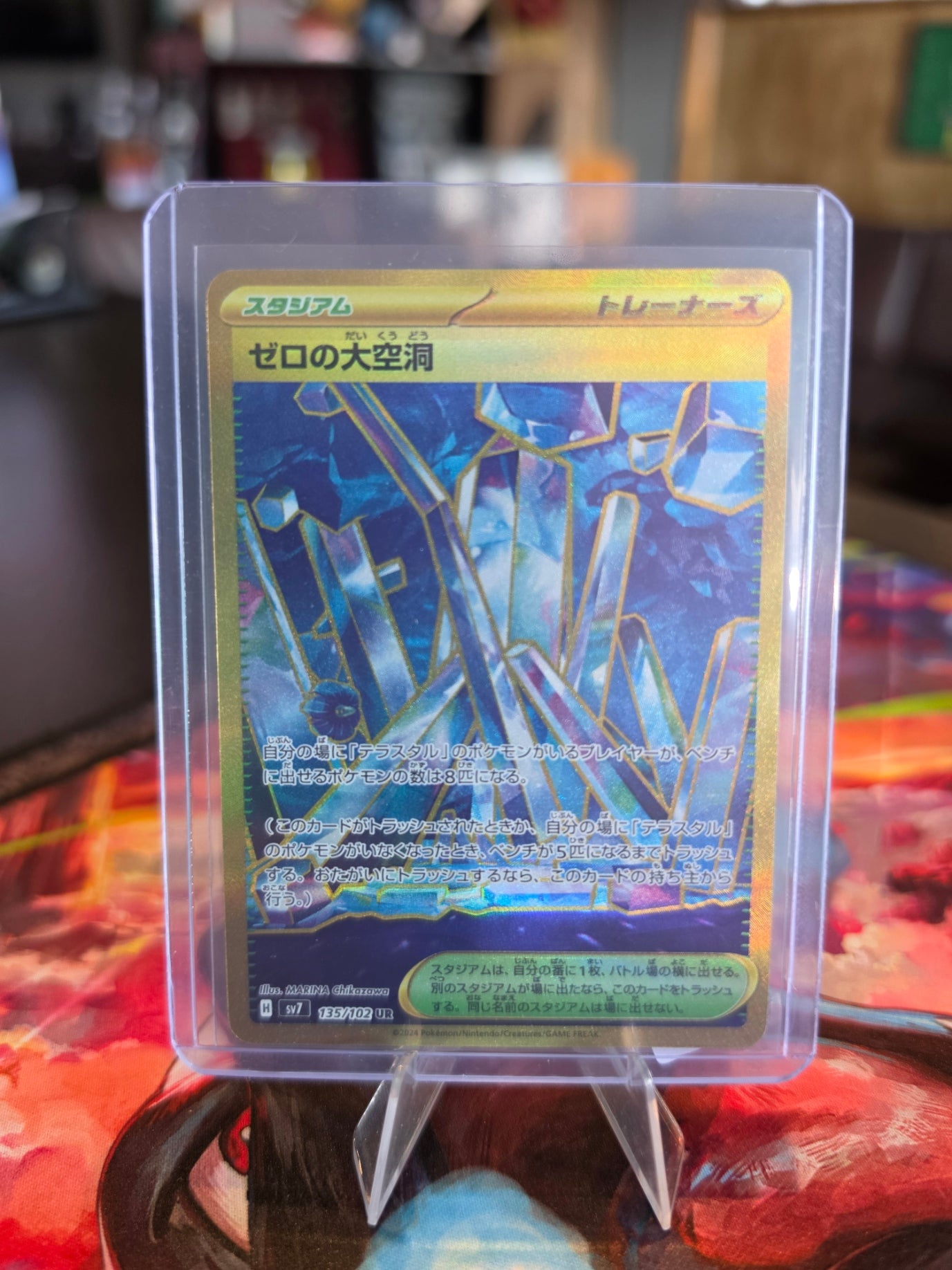 Pokémon - Japanese - Stellar Miracle - Area Zero Underdepths - 135/102