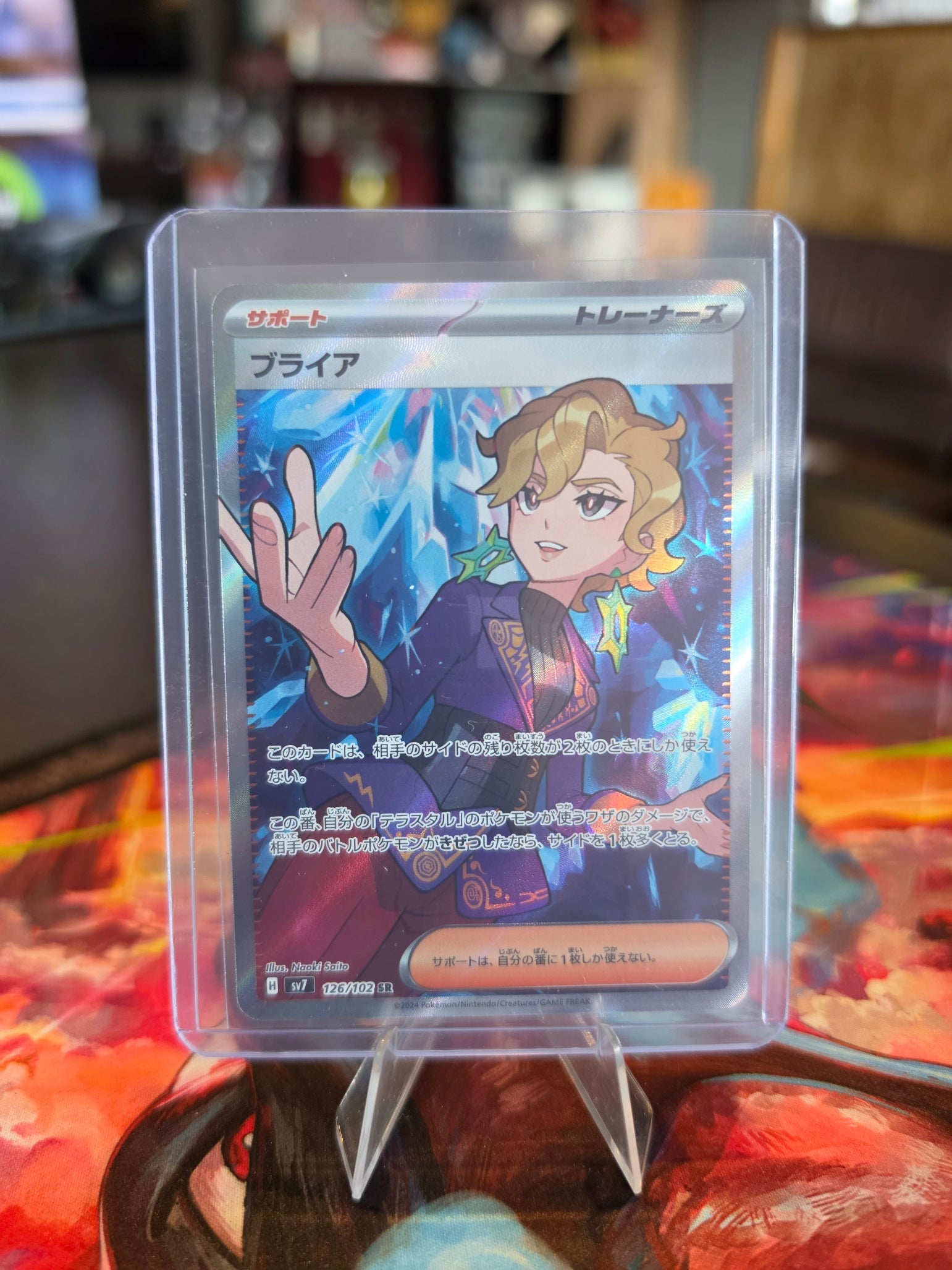 Pokémon - Japanese - Stellar Miracle - Briar - Trainer - 126/102